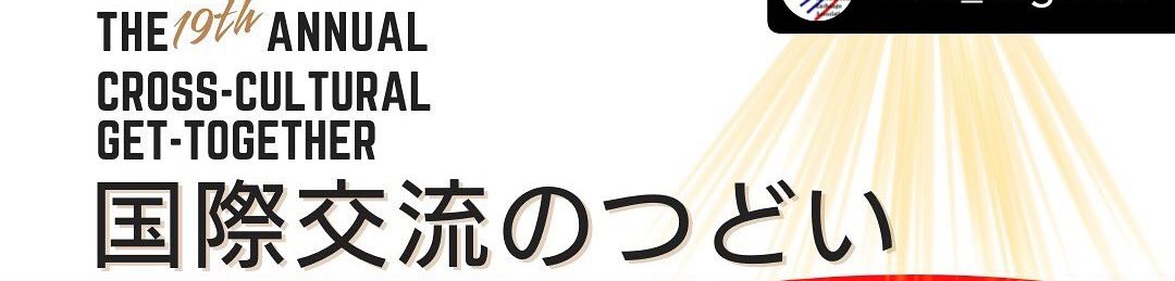 17/2/2024: Cross-Cultural Get-Together in Nagaoka